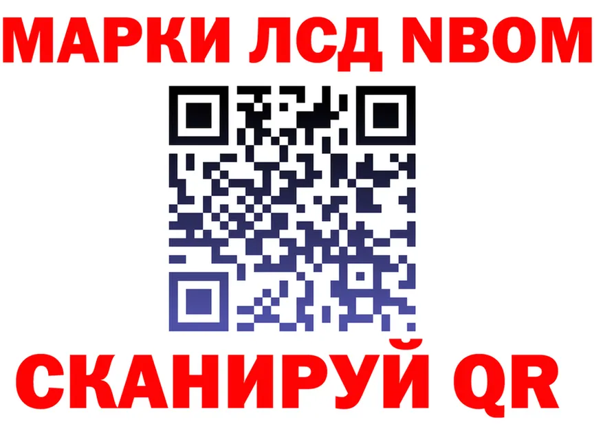 Марки NBOMe 1500мкг ссылки дарк нет мега Ермолино