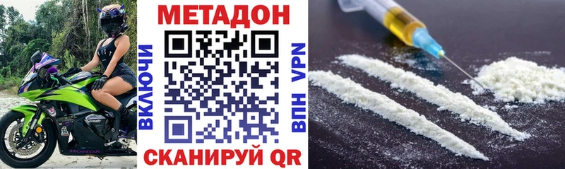 Купить где  Ермолино  Метадон белоснежный 