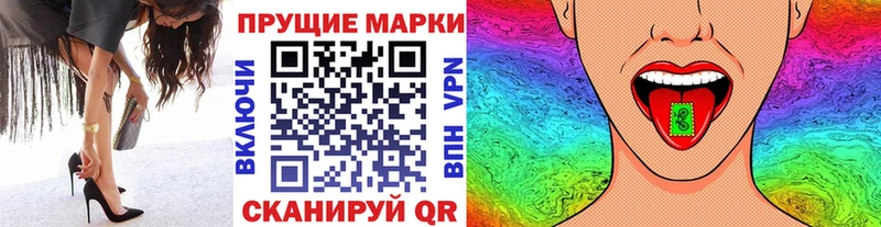 Купить где  Ермолино  Наркотические марки 1500мкг 